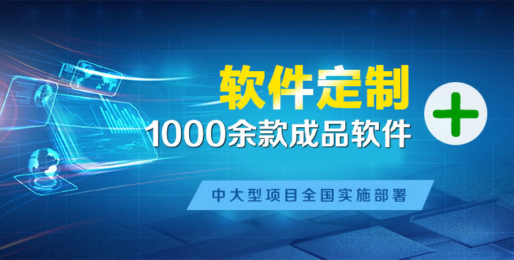 鄂城软件开发